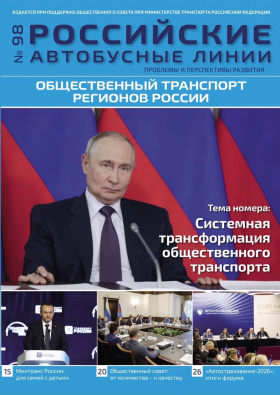 Журнал № 98 июль-сентябрь