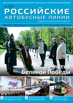 Журнал № 93 апрель-июнь